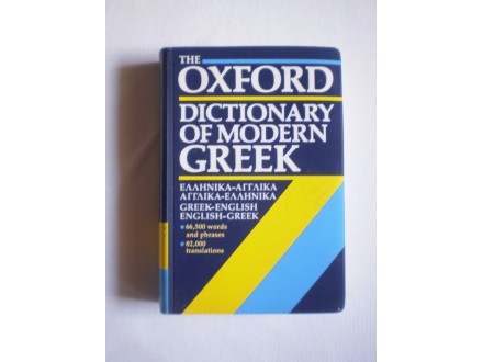 THE OXFORD DICTIONARY OF MODERN GREEK
