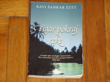 TIGAR POKRAJ REKE - Ravi Šankar Etet