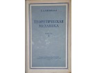 Teorijska Mehanika 1 - E.L.Nikolai