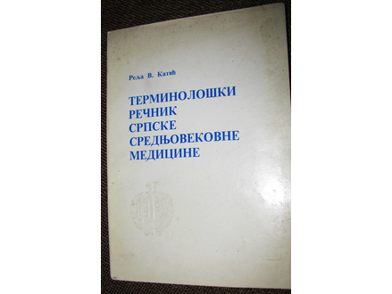 Terminološki rečnik srpske srednjovekovne medicine