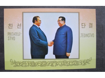 Tito-Kim Il Sung, 1977., Severna Koreja, Dopisna karta
