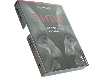 Tito fenomen 20.veka-Pero Simić