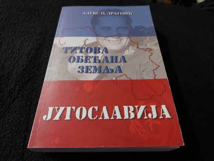 Titova obećana zemlja Jugoslavija Aleks Dragnić