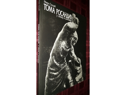 Toma Rosandić-u sećanju i razgovoru
