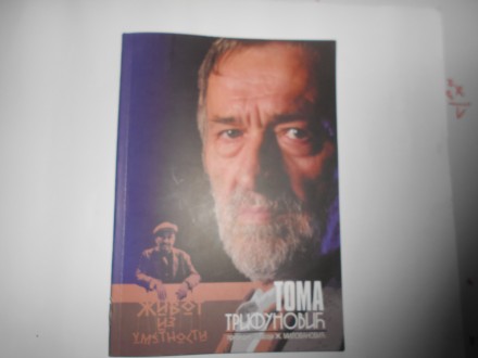 Toma Trifunović, život iz umetnosti, monografija