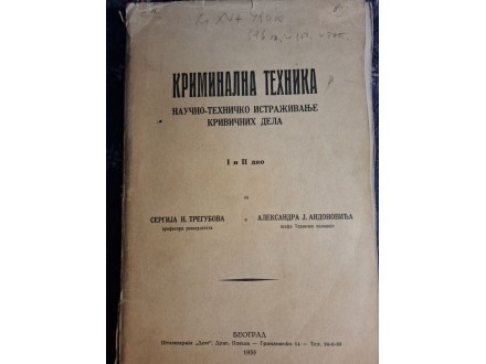 Tregubov, A. Andonović- Kriminalna tehnika, I-II, 1935.