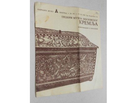 Trezori muzeja moskovskog Kremlja informacije o izložbi