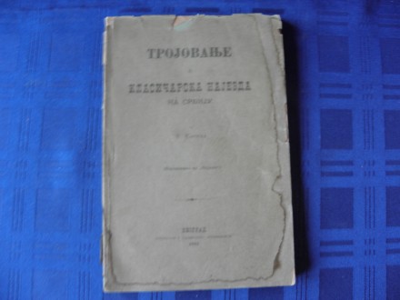 Trojovanje i klasičarska najezda na Srbiju, 1893