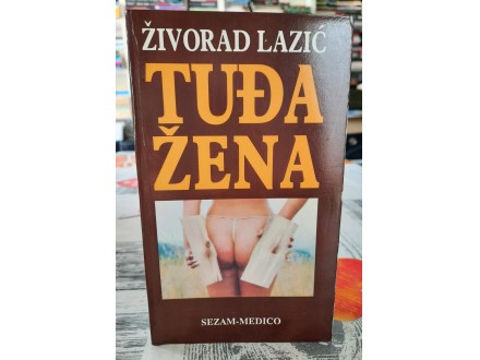 Tuđa žena - Živorad Lazić