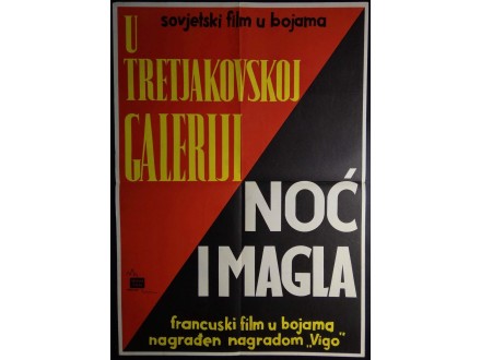 U TRETJAKOVSKOJ GALERIJI / NOĆ I MAGLA (1956) PLAKAT
