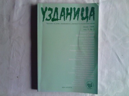 UZDANICA, časopis za jezik, kjiževnost, umetnost 2008.