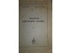 Udzbenik engleskog jezika-1949god-izdavač:kultura slika 1