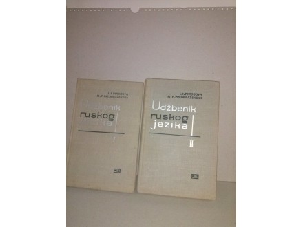 Udžbenik ruskog jezika I i II
