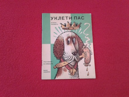 Ukleti pas (stara slikovnica, 1966)
