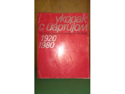 Ukorak s partijom SD Radnički 1920-1980