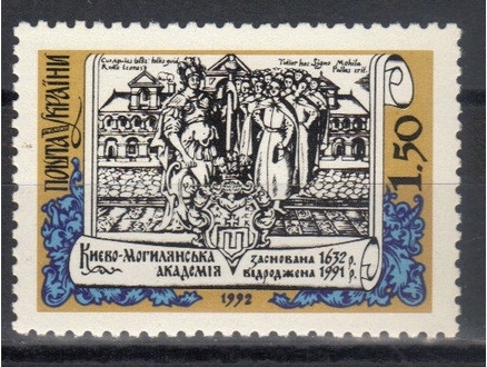 Ukrajina,360 god Akademije `Mohila` 1992.,čisto