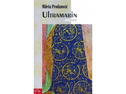 Ultramarin: encore - roman bez reči - Mileta Prodanović