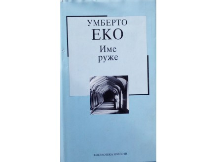 Umberto Eko- Ime ruže