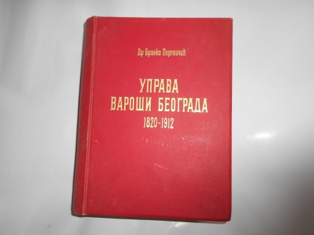 Uprava varoši Beograda,1820-1912,  B.Peruničić