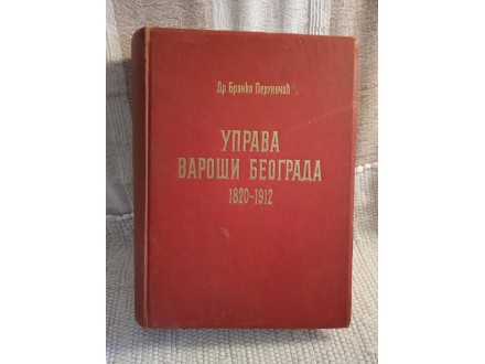 Uprava varoši Beograda 1820-1912 Peruničić