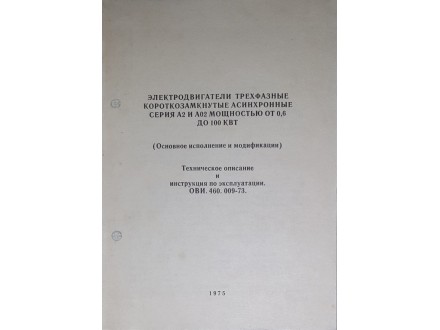 Uputstvo Za Trofazne Asinhrone Elektromotore SSSR