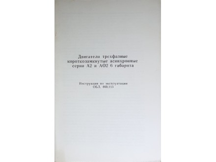 Uputstvo Za Trofazne Asinhrone Motore SSSR