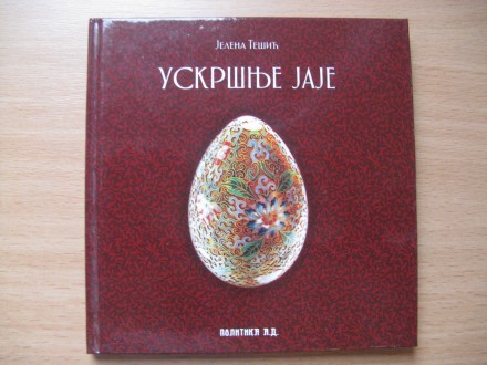 Uskrsnje jaje - Jelena Tesic