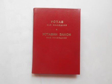 Ustav SAP Vojvodine i Ustavni zakon  1974.