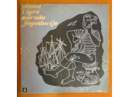 VA - Pesme I Igre Naroda Jugoslavije (10 inch LP)