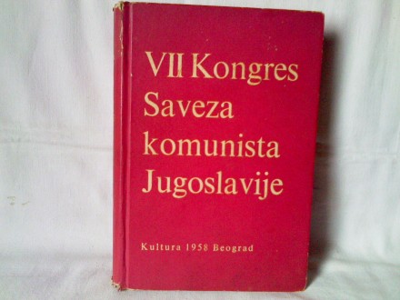 VII Kongres Saveza komunista Jugoslavije 1958.g.