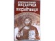 VIZANTIJA I VIZANTINCI - Dragutin Anastasijević slika 1