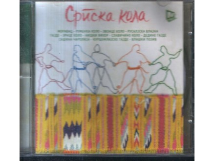 Various  Artists - SRPSKA KOLA