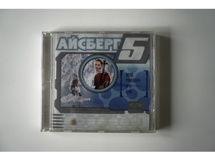Various - Iceberg 5, kompilacija ORIGINAL