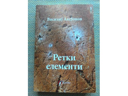 Vasilij Aksjonov Retki elementi