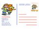 Vatroival, Personalizovana poštanska marka (PPM) u setu slika 1