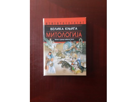 Velika knjiga Mitologija Bogovi i junaci antičke Grčke
