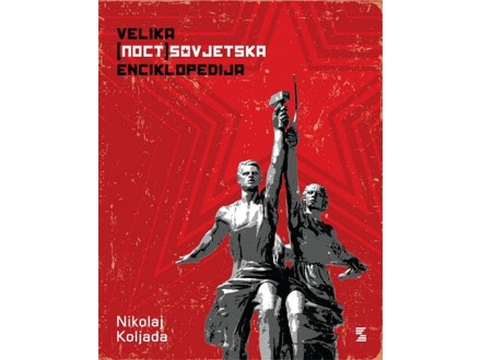 Velika (post)sovjetska enciklopedija - Nikolaj Koljada
