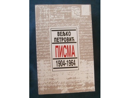 Veljko Petrović / PISMA 1904 - 1967