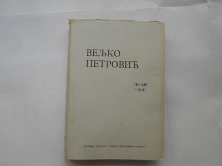Veljko Petrović, Pesme , Eseji