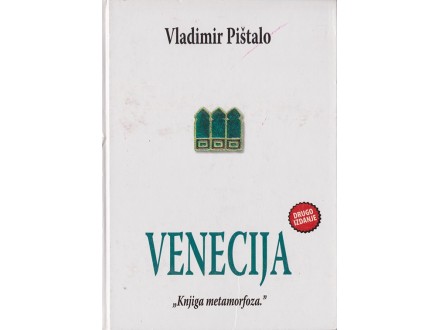 Venecija - Vladimir PIštalo