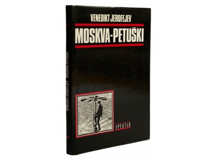 Venedikt Jerofejev - Moskva-Petuški
