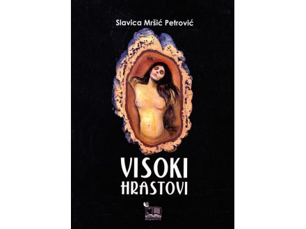 Visoki hrastovi - Slavica Mršić Petrović