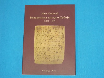 Vizantijski pisci o Srbiji 1402-1439 Maja Nikolić