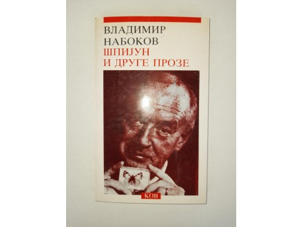 Vladimir Nabokov - Špijun i druge proze