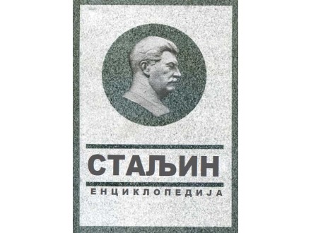 Vladimir Suhodejev - Enciklopedija Staljin