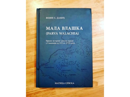 Vojin Dabic - Mala Vlaska (Srbi u Slavoniji)