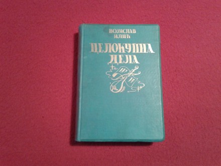 Vojislav Ilić - Celokupna dela (knjiga II, 1922)