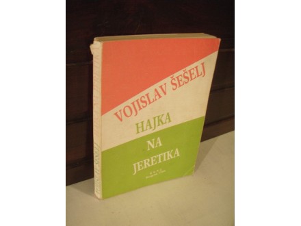 Vojislav Seselj - Hajka na jeretika  potpis autora