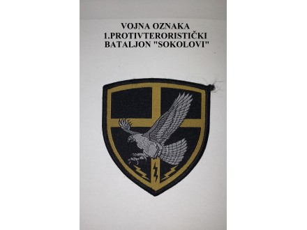 Vojna oznaka  - 1.protivteroristicki bataljon Sokolovi