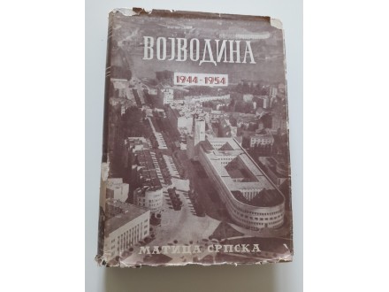Vojvodina 1944-1954, Grupa autora